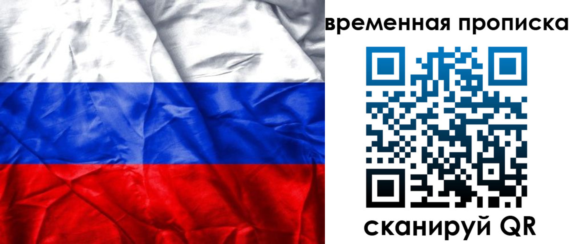 временная регистрация купить в Обнинске