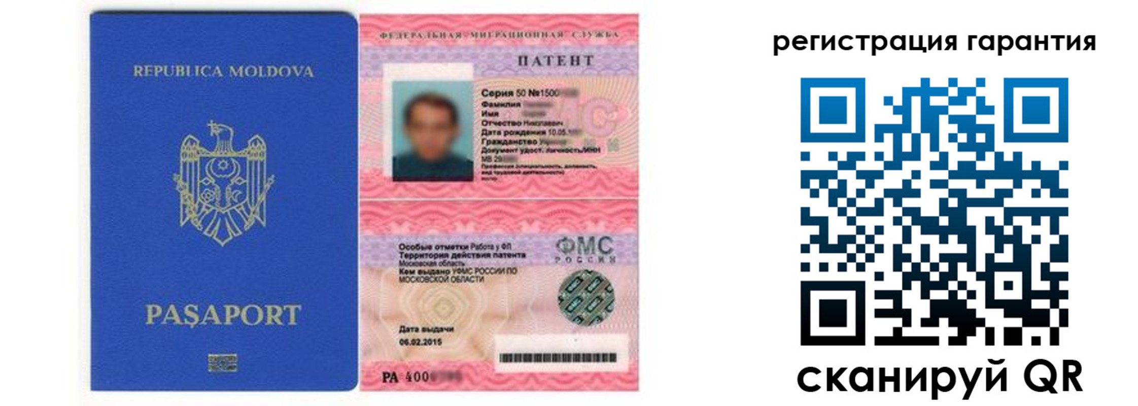 прописка поиск в Обнинске