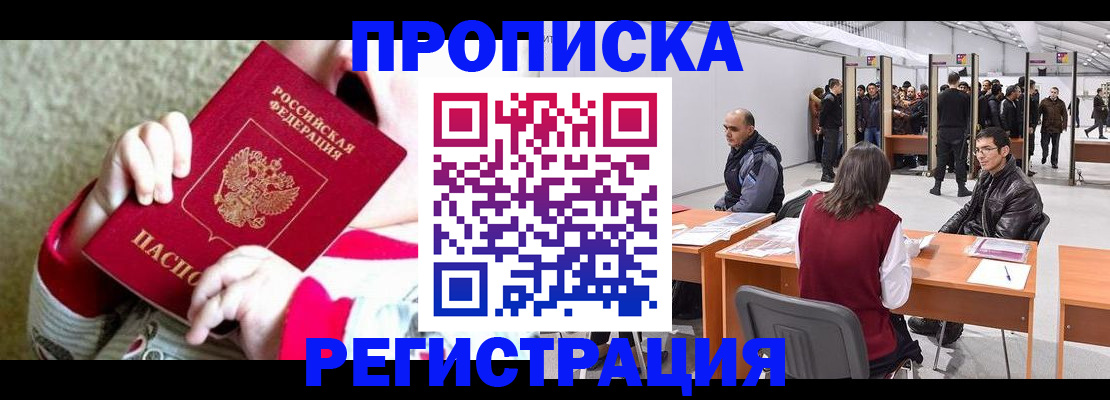 миграционный учет в Обнинске