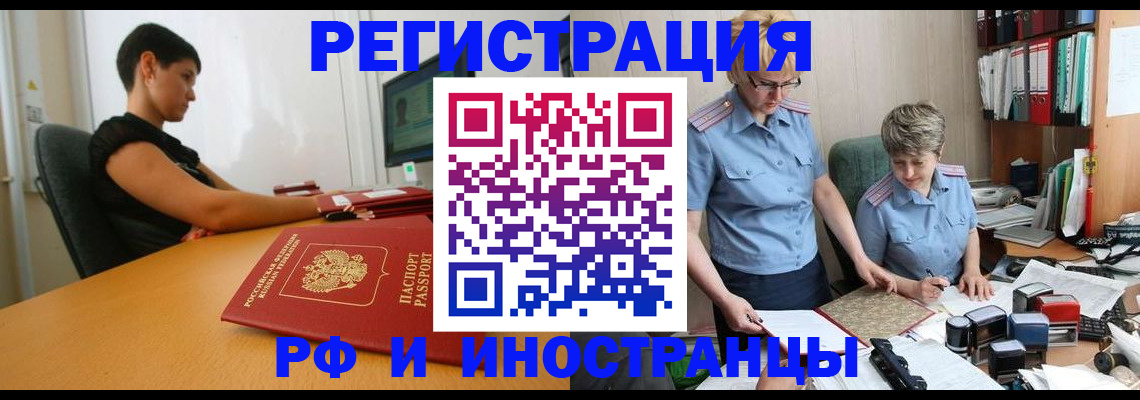 временная прописка в Обнинске